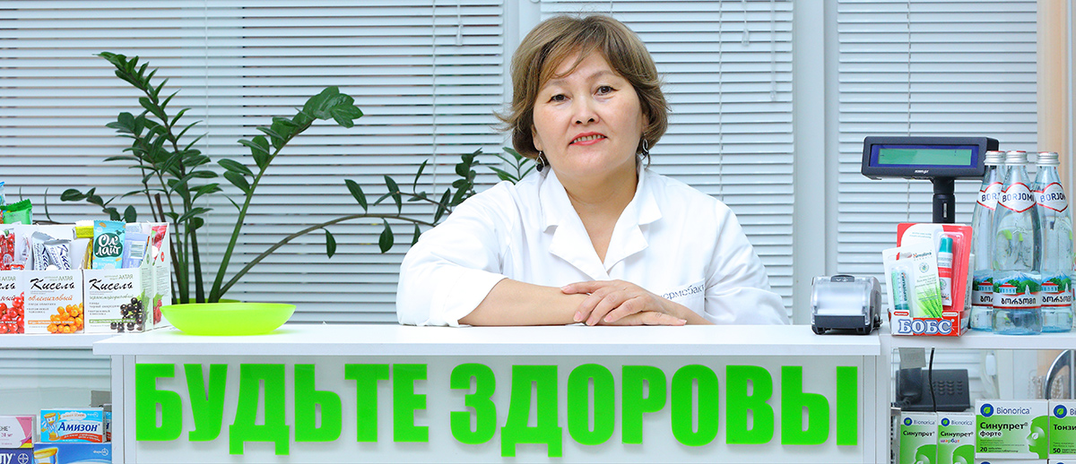 Добро пожаловать в «Будьте здоровы»